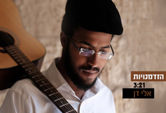 הזדמנויות - עטיפת הסינגל.JPG